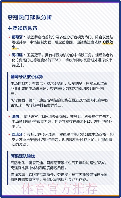2026世界杯外围推荐热门